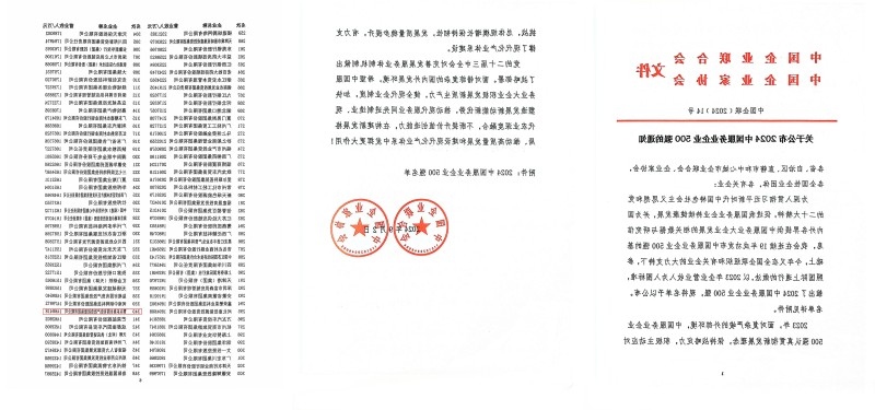 微信图片_20241205102718.jpg