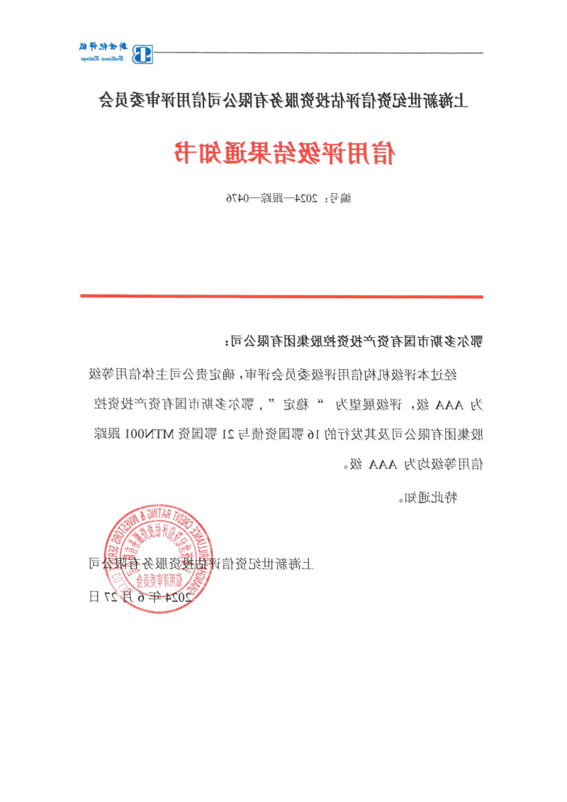 微信图片_20241205102613.png