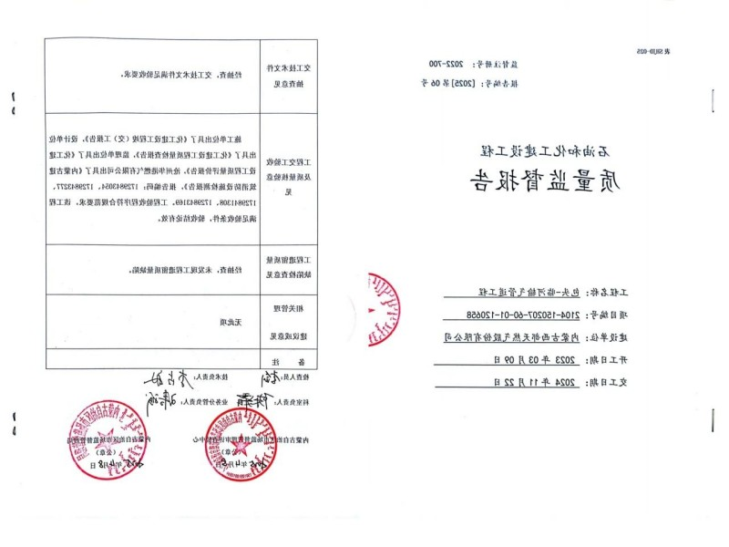 微信图片_20250414091315.jpg