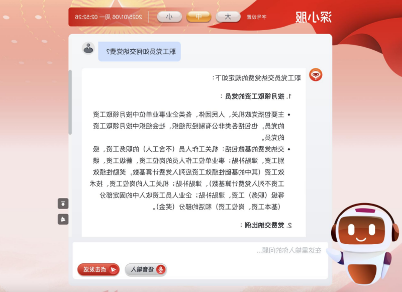 微信图片_20250507094020.png